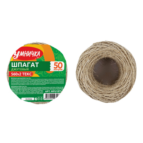 Шпагат джутовый 560*2Текс 50м "Умничка" (50)