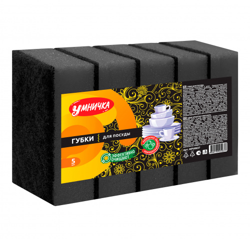 Губки для посуды 5шт, черные "Умничка" (40)