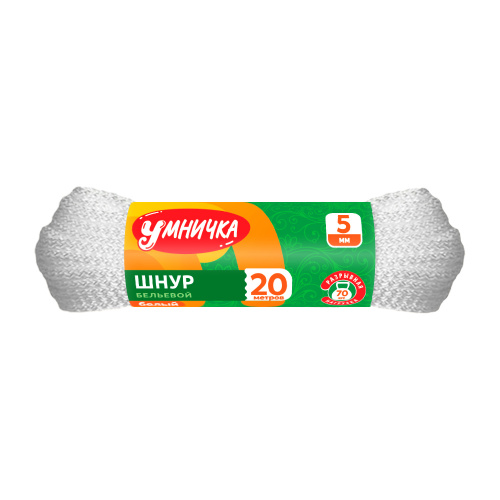 Шнур бельевой "Умничка" D-5мм, L-20м белый (40)